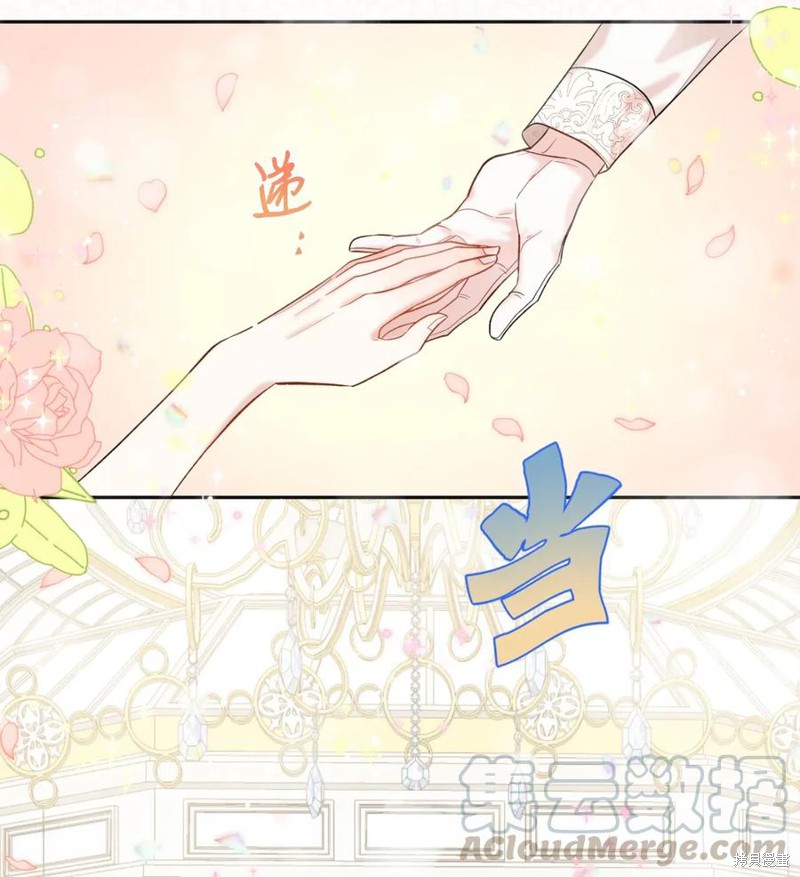 《请不要吃掉我》漫画最新章节第19话免费下拉式在线观看章节第【51】张图片