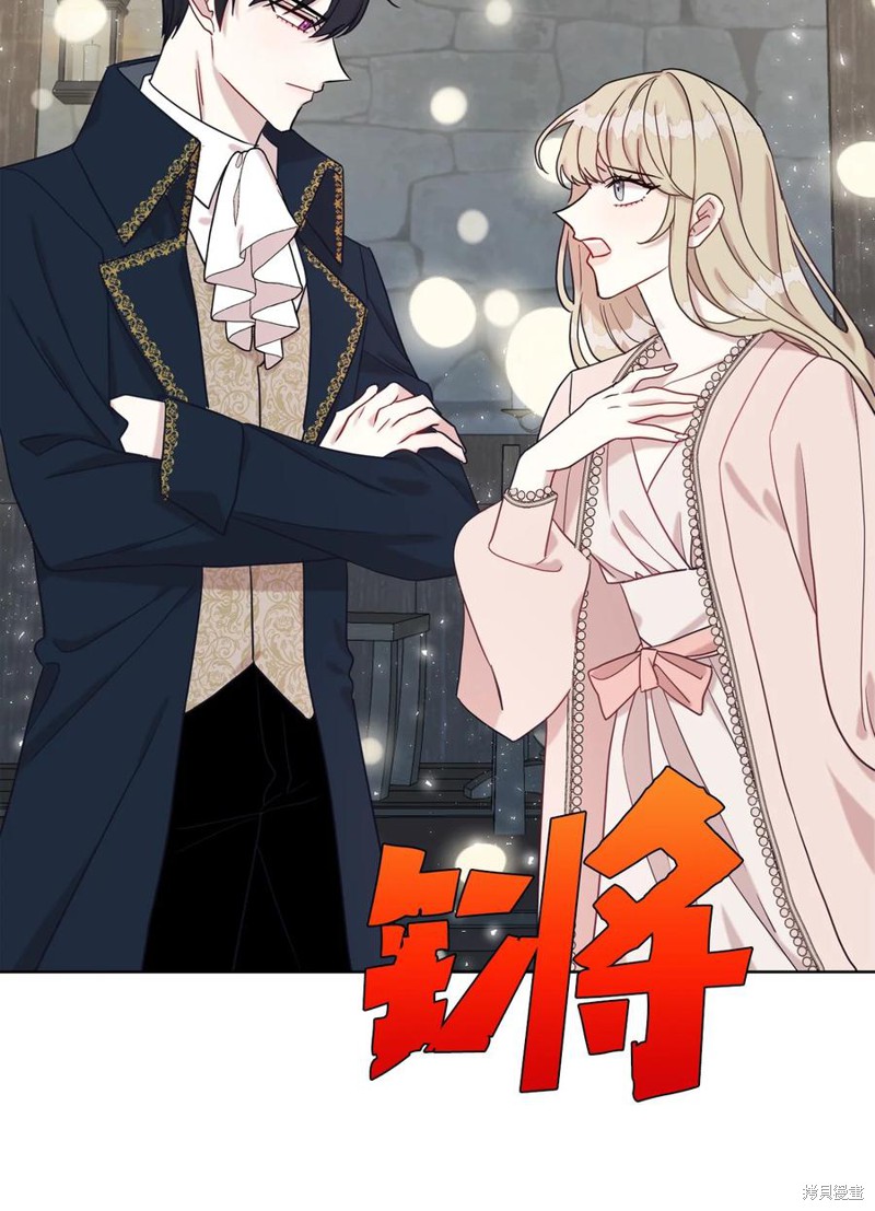 《请不要吃掉我》漫画最新章节第28话免费下拉式在线观看章节第【2】张图片