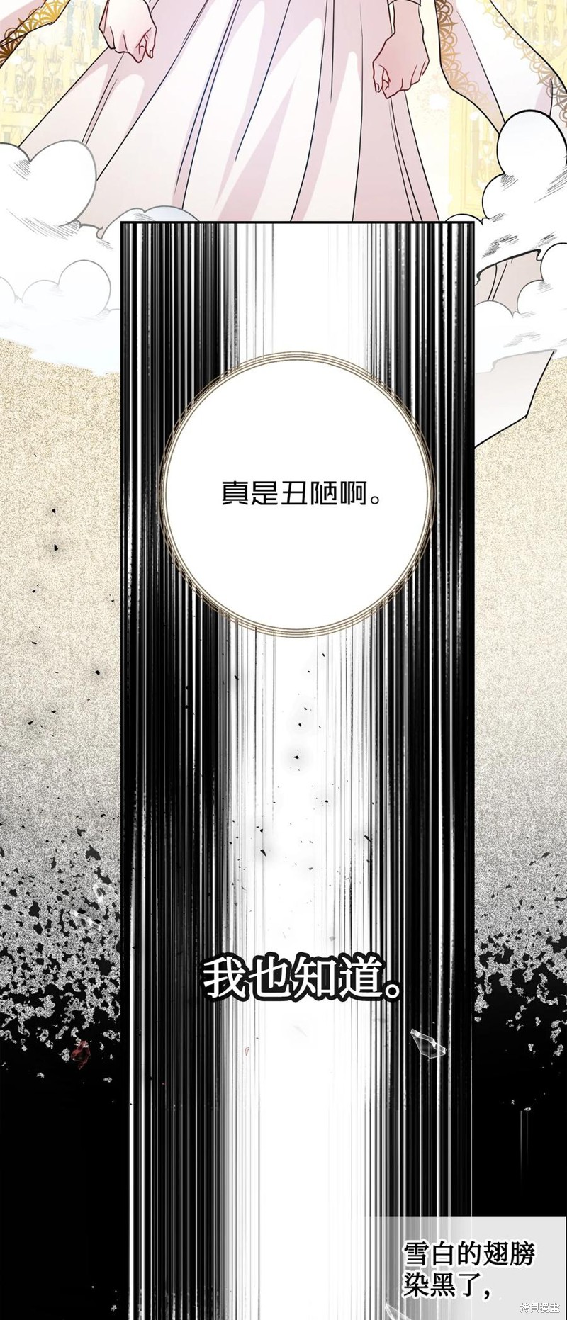 《请不要吃掉我》漫画最新章节第32话免费下拉式在线观看章节第【62】张图片