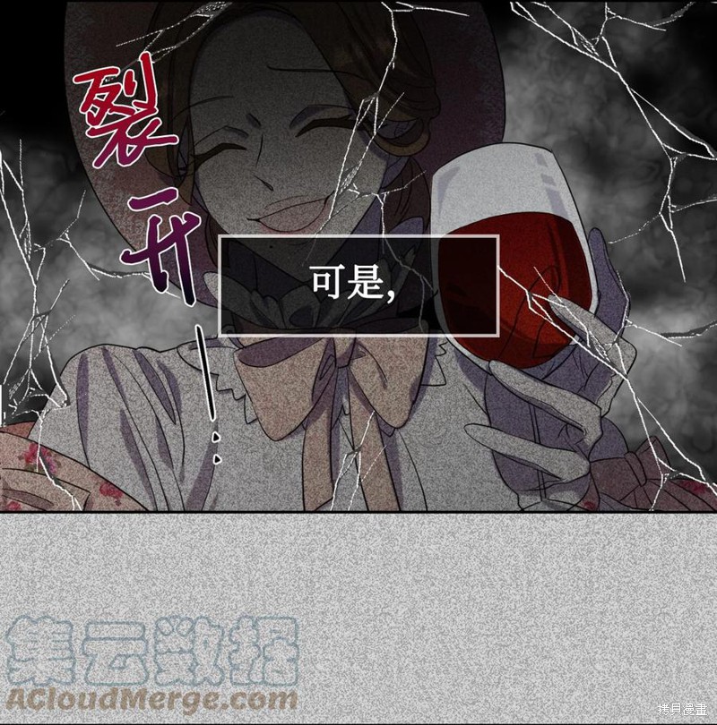 《请不要吃掉我》漫画最新章节第38话免费下拉式在线观看章节第【7】张图片