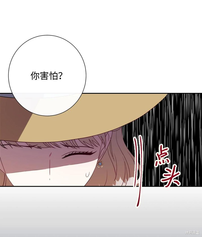 《请不要吃掉我》漫画最新章节第31话免费下拉式在线观看章节第【52】张图片