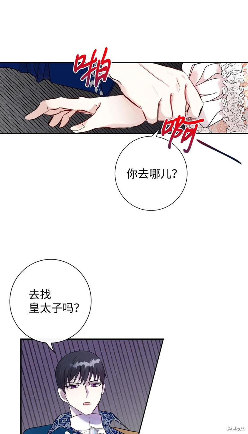 《请不要吃掉我》漫画最新章节第14话免费下拉式在线观看章节第【28】张图片