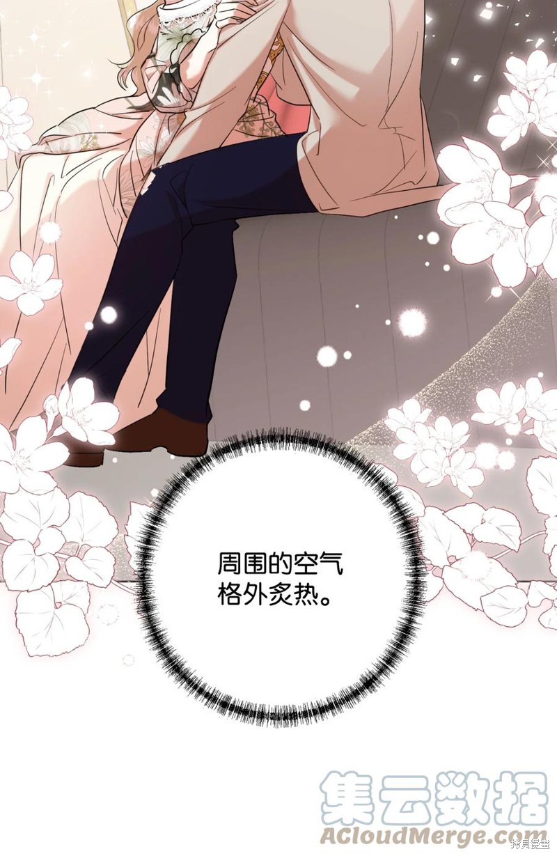 《请不要吃掉我》漫画最新章节第41话免费下拉式在线观看章节第【60】张图片