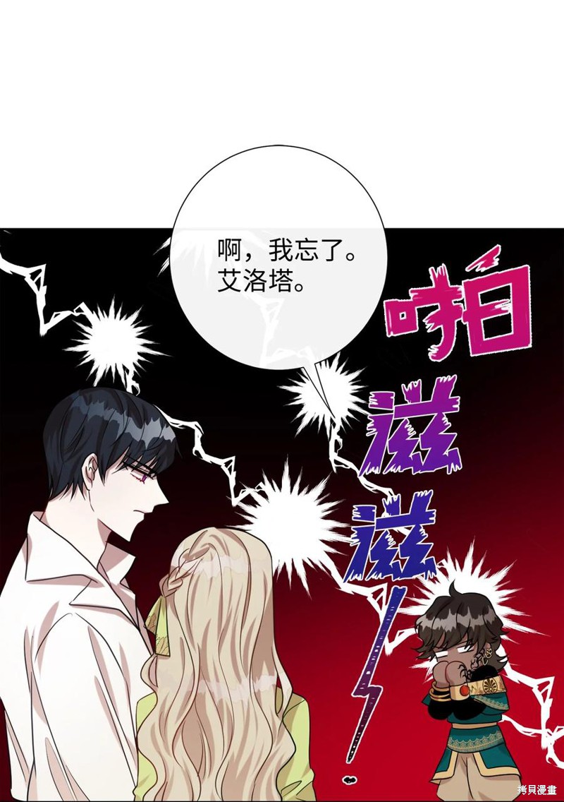 《请不要吃掉我》漫画最新章节第33话免费下拉式在线观看章节第【59】张图片