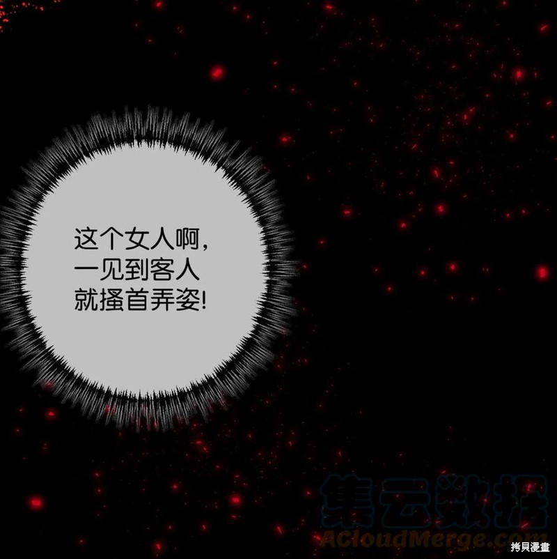 《请不要吃掉我》漫画最新章节第41话免费下拉式在线观看章节第【39】张图片