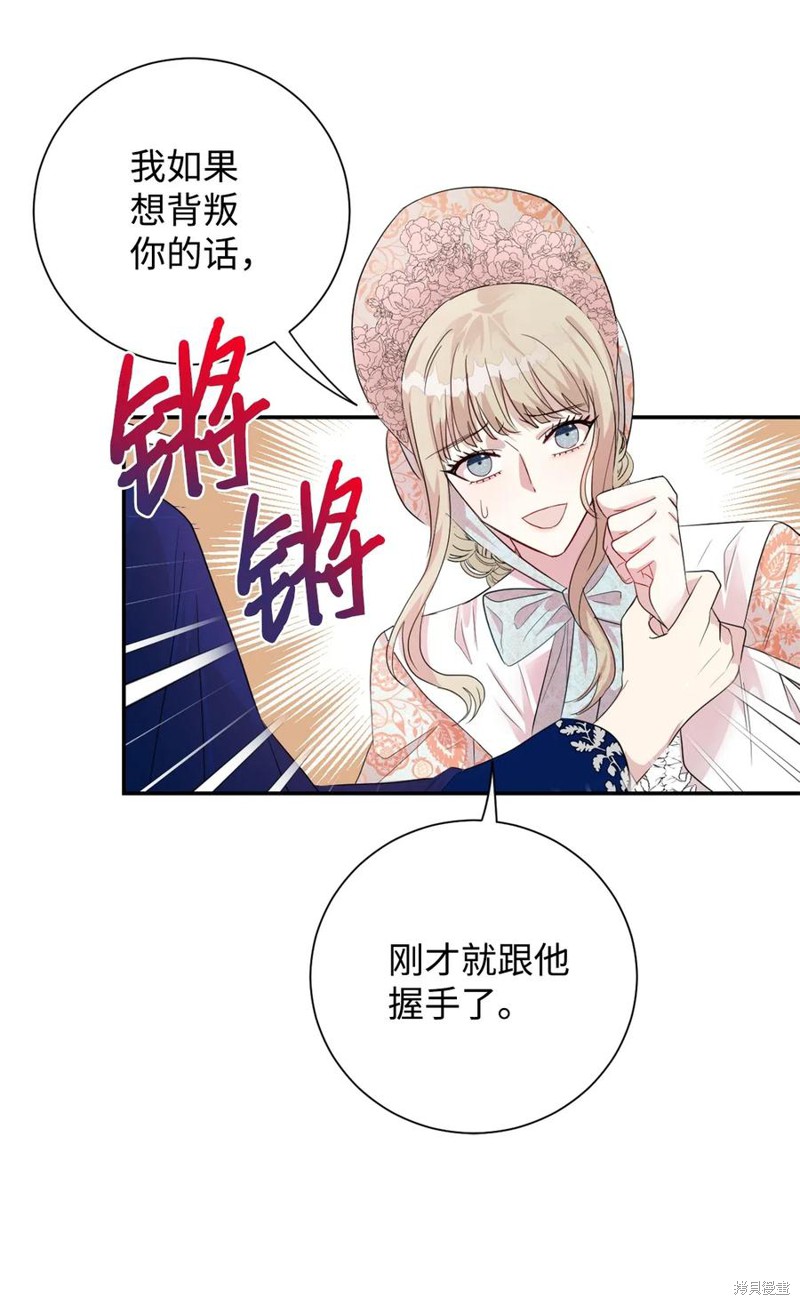 《请不要吃掉我》漫画最新章节第14话免费下拉式在线观看章节第【31】张图片