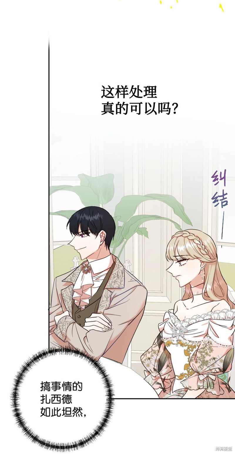 《请不要吃掉我》漫画最新章节第41话免费下拉式在线观看章节第【14】张图片