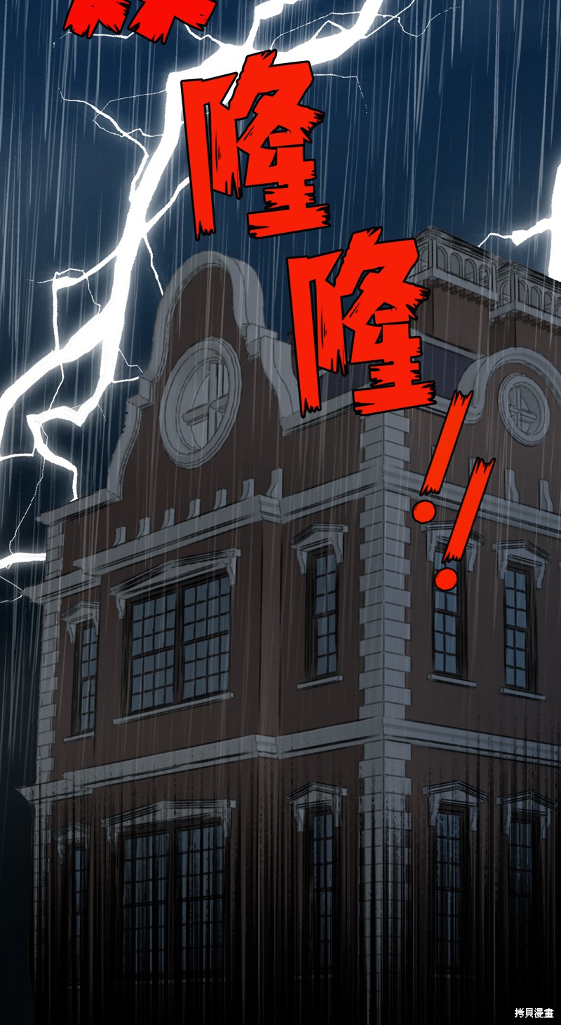 《请不要吃掉我》漫画最新章节序章免费下拉式在线观看章节第【41】张图片