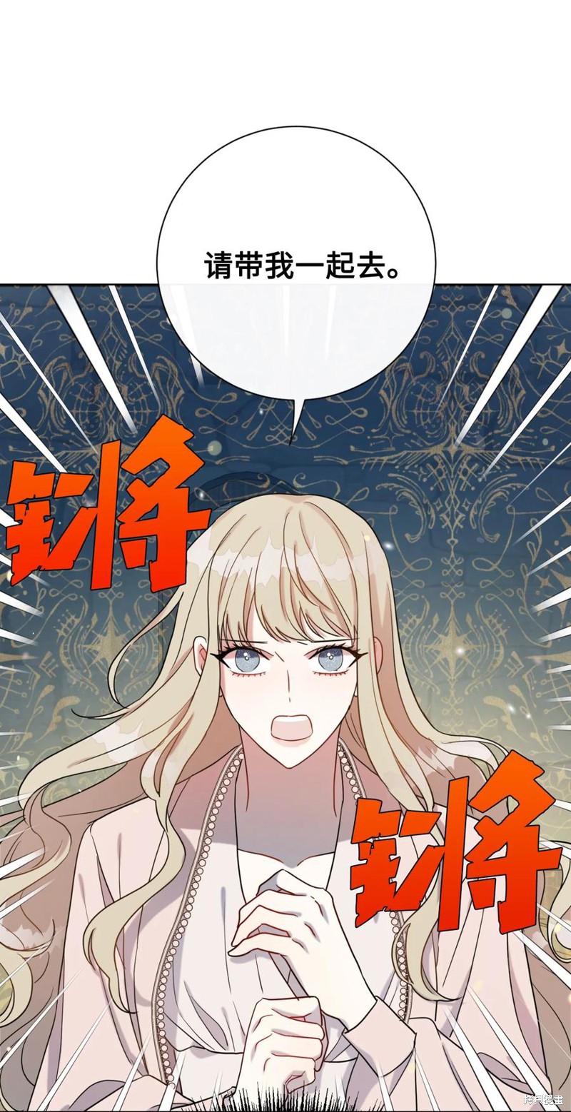 《请不要吃掉我》漫画最新章节第27话免费下拉式在线观看章节第【65】张图片