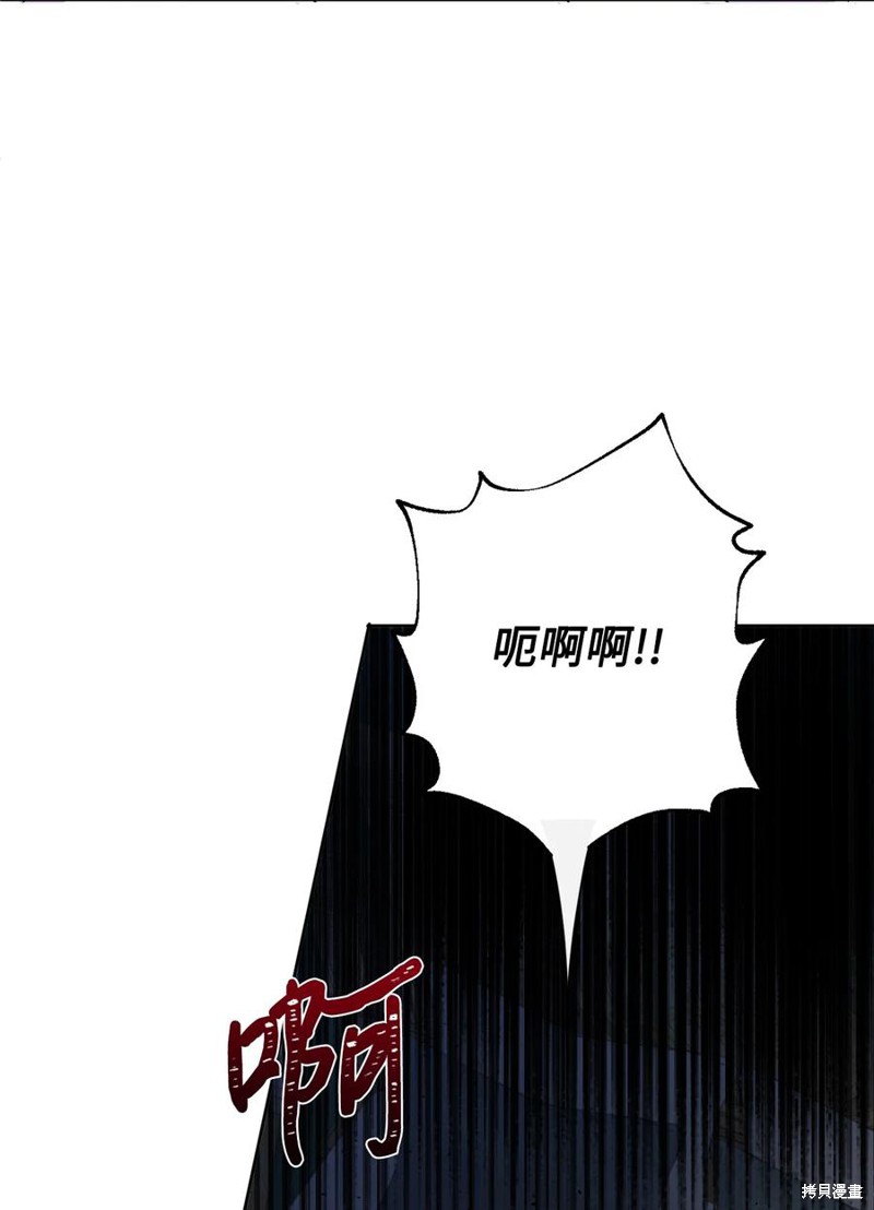 《请不要吃掉我》漫画最新章节第33话免费下拉式在线观看章节第【3】张图片