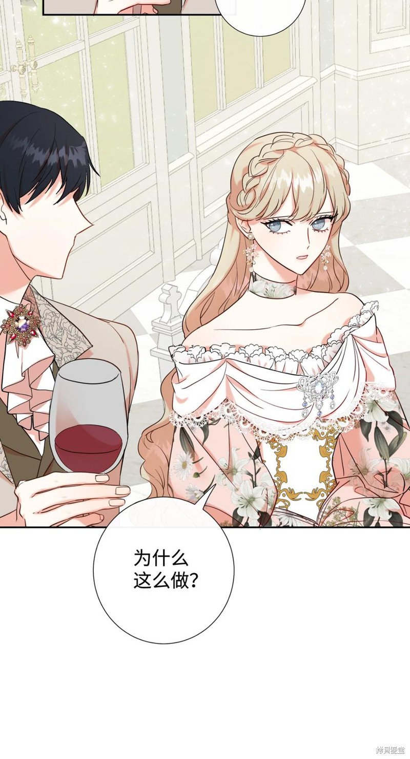 《请不要吃掉我》漫画最新章节第41话免费下拉式在线观看章节第【3】张图片