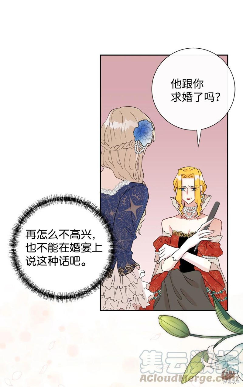 《请不要吃掉我》漫画最新章节第21话免费下拉式在线观看章节第【39】张图片