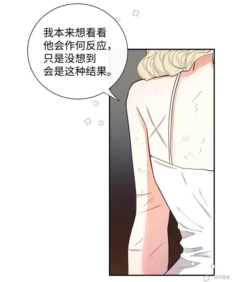 《请不要吃掉我》漫画最新章节第15话免费下拉式在线观看章节第【53】张图片