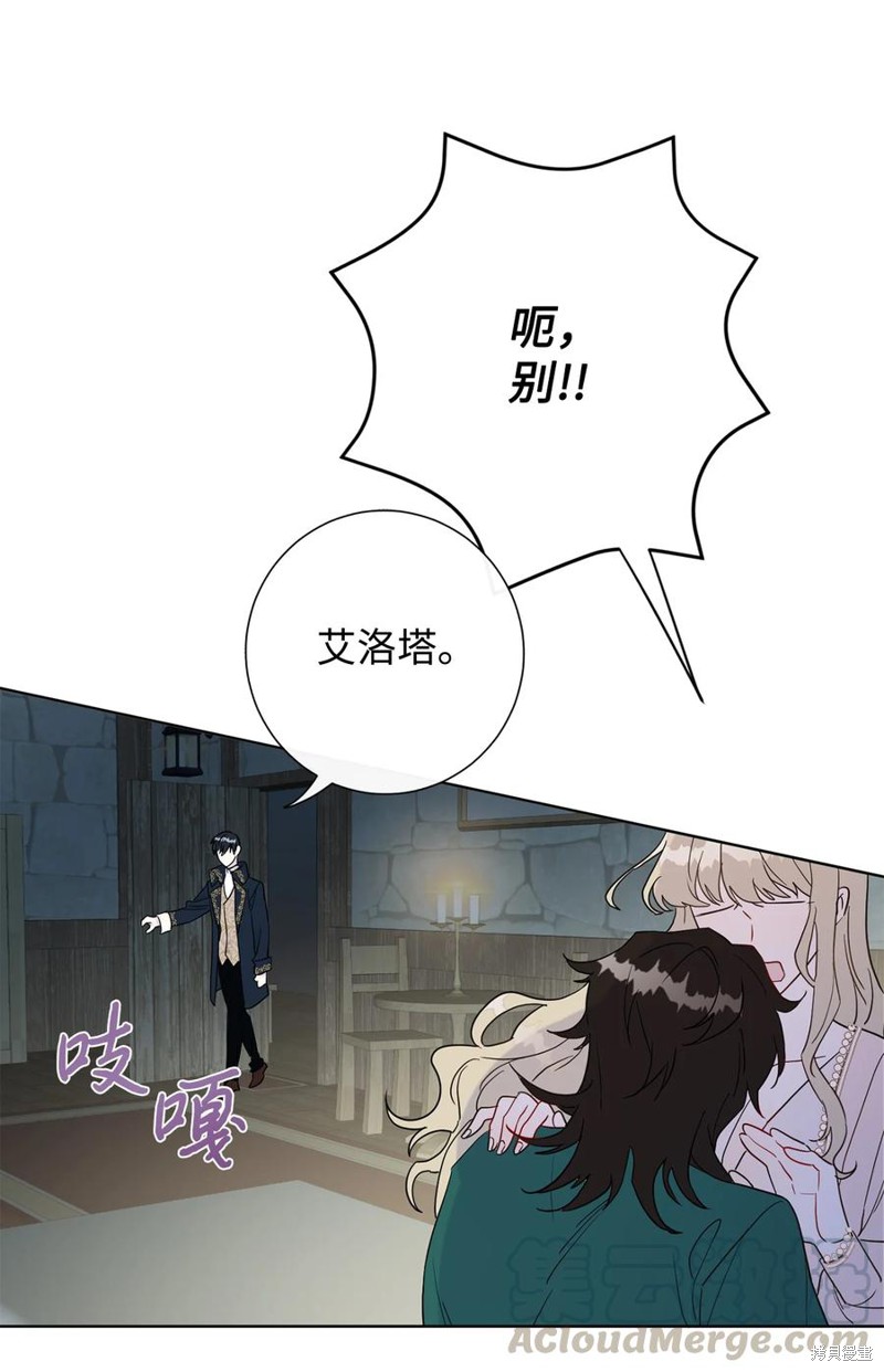 《请不要吃掉我》漫画最新章节第27话免费下拉式在线观看章节第【24】张图片