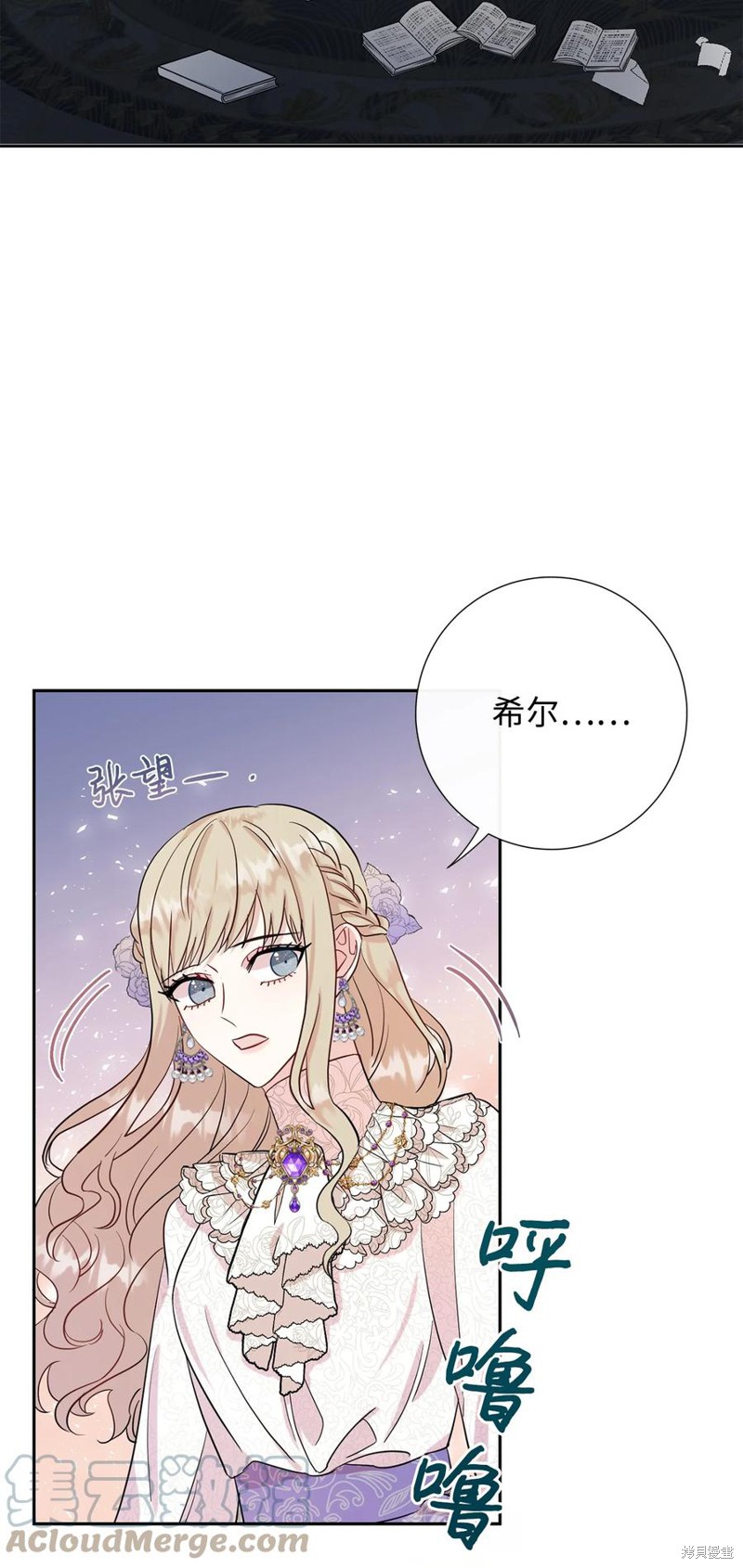 《请不要吃掉我》漫画最新章节第37话免费下拉式在线观看章节第【12】张图片