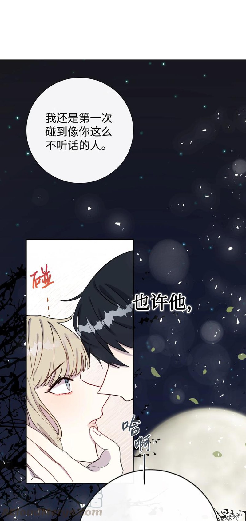 《请不要吃掉我》漫画最新章节第26话免费下拉式在线观看章节第【51】张图片