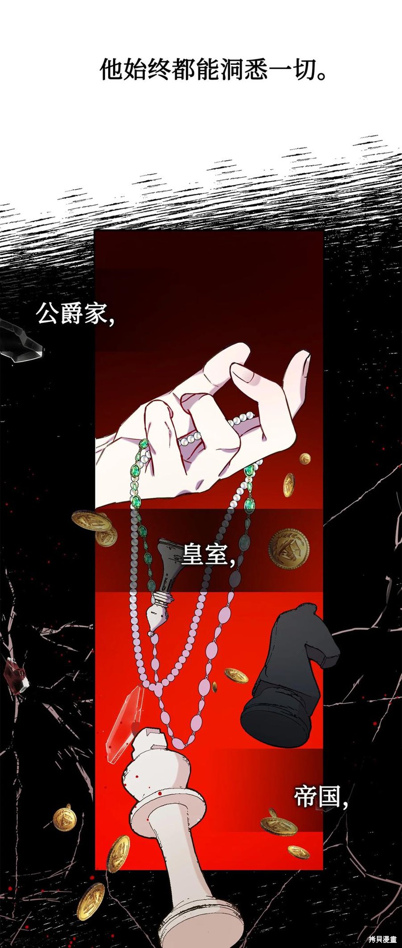 《请不要吃掉我》漫画最新章节第24话免费下拉式在线观看章节第【28】张图片