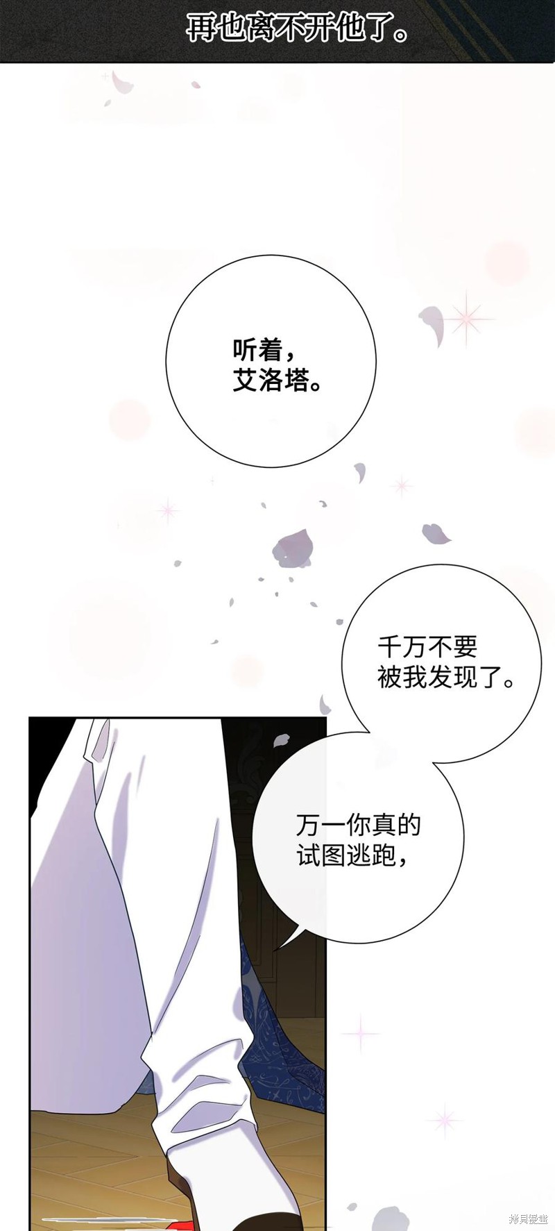 《请不要吃掉我》漫画最新章节第22话免费下拉式在线观看章节第【41】张图片