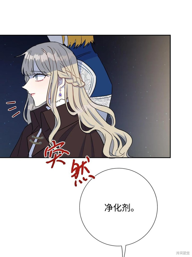 《请不要吃掉我》漫画最新章节第28话免费下拉式在线观看章节第【49】张图片