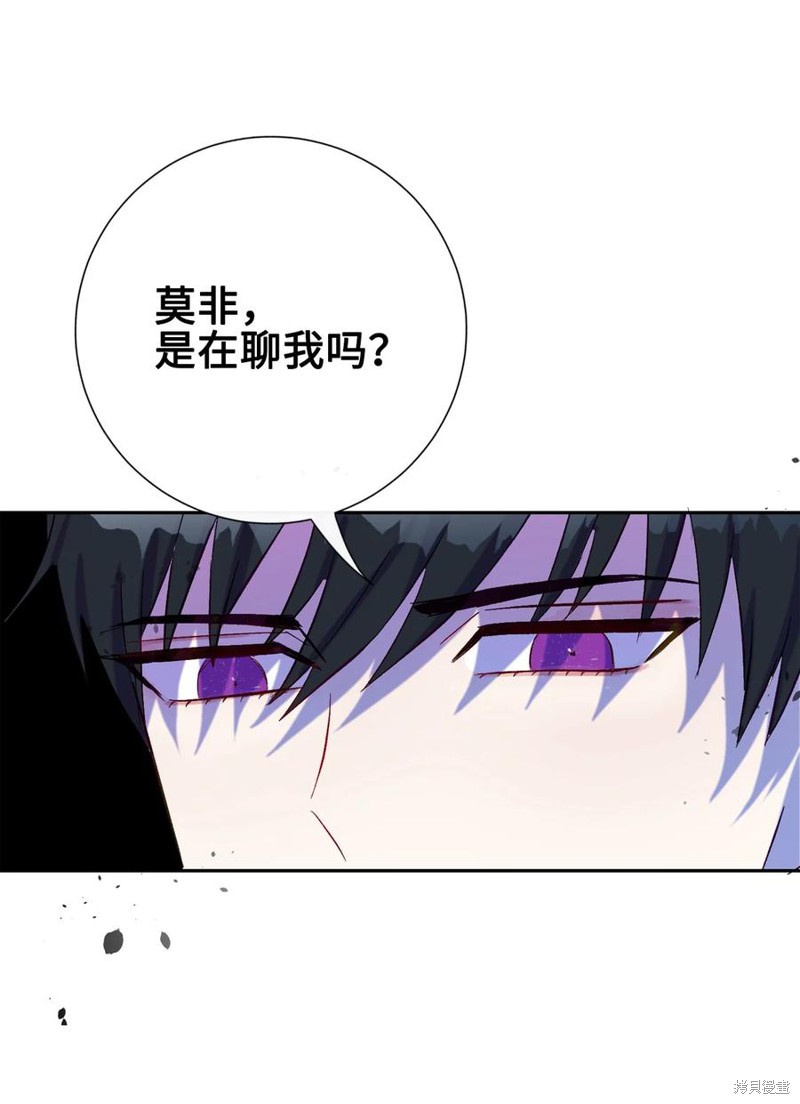 《请不要吃掉我》漫画最新章节第24话免费下拉式在线观看章节第【19】张图片