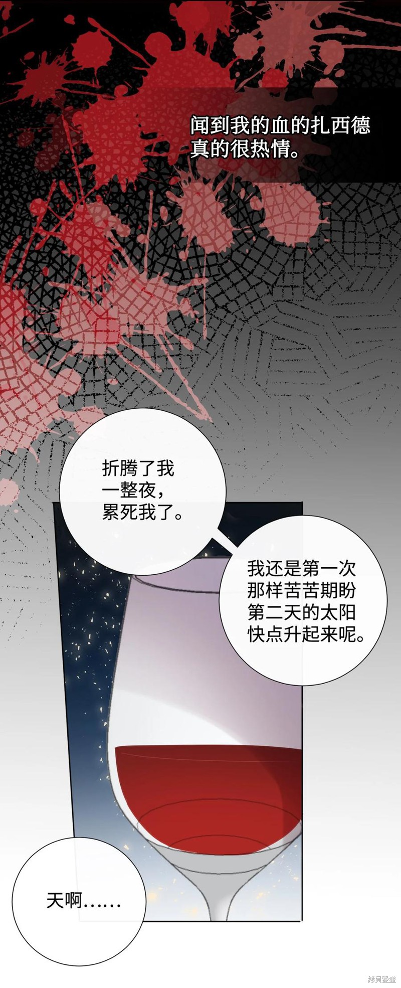 《请不要吃掉我》漫画最新章节第39话免费下拉式在线观看章节第【58】张图片