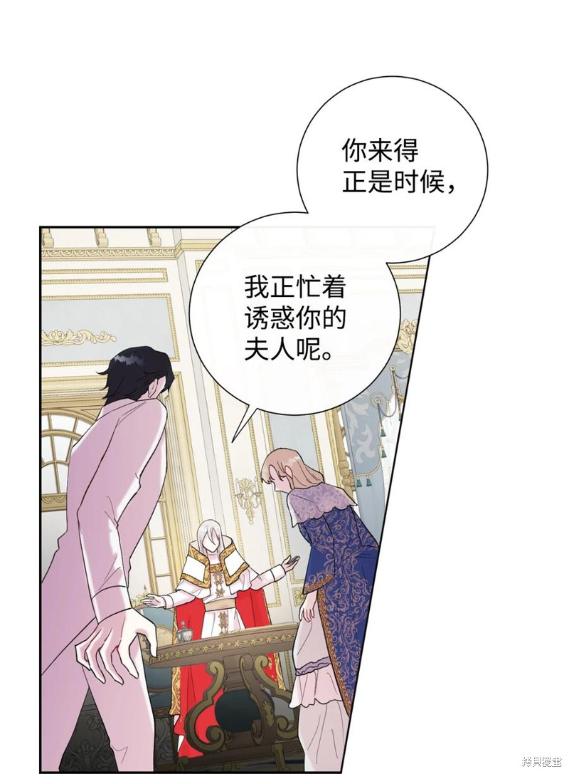 《请不要吃掉我》漫画最新章节第20话免费下拉式在线观看章节第【52】张图片