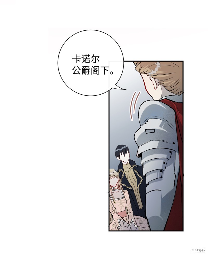 《请不要吃掉我》漫画最新章节第12话免费下拉式在线观看章节第【19】张图片