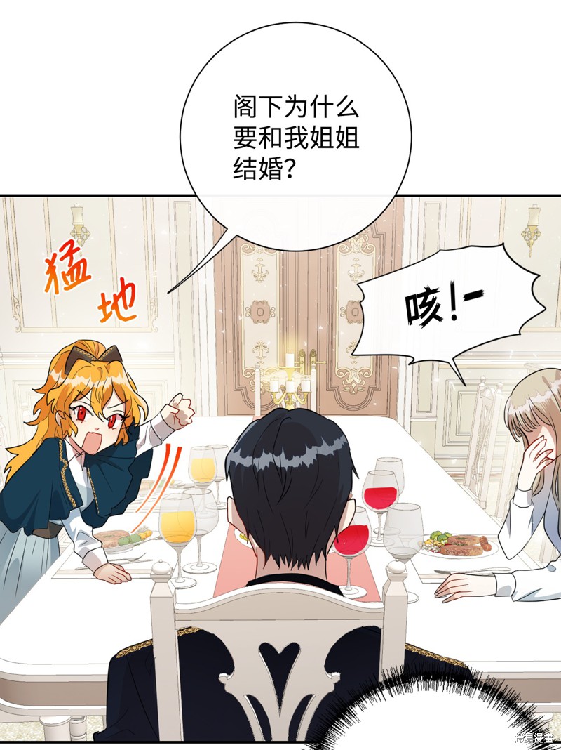 《请不要吃掉我》漫画最新章节第9话免费下拉式在线观看章节第【19】张图片