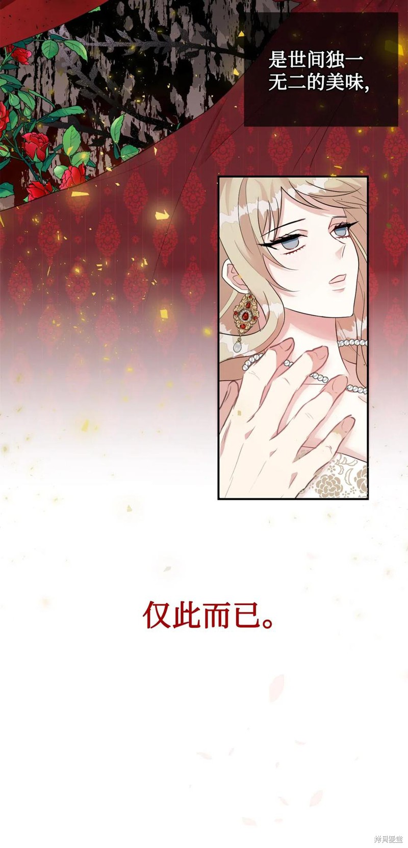 《请不要吃掉我》漫画最新章节第14话免费下拉式在线观看章节第【3】张图片