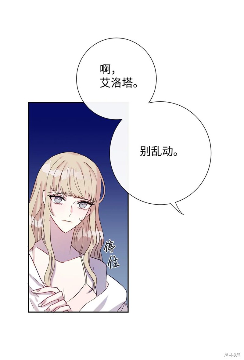 《请不要吃掉我》漫画最新章节第22话免费下拉式在线观看章节第【11】张图片