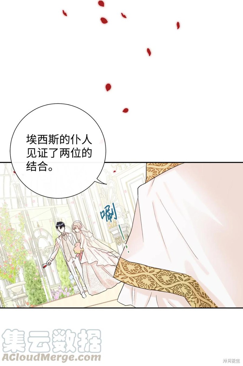 《请不要吃掉我》漫画最新章节第20话免费下拉式在线观看章节第【4】张图片