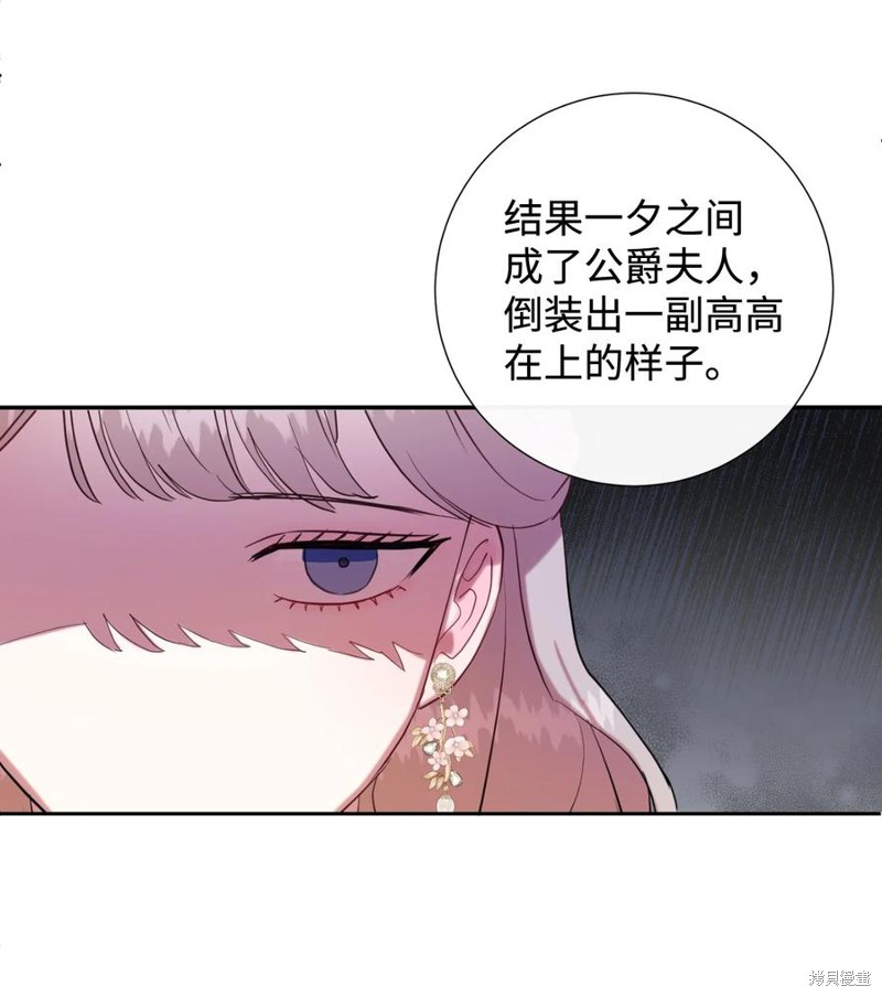 《请不要吃掉我》漫画最新章节第40话免费下拉式在线观看章节第【34】张图片