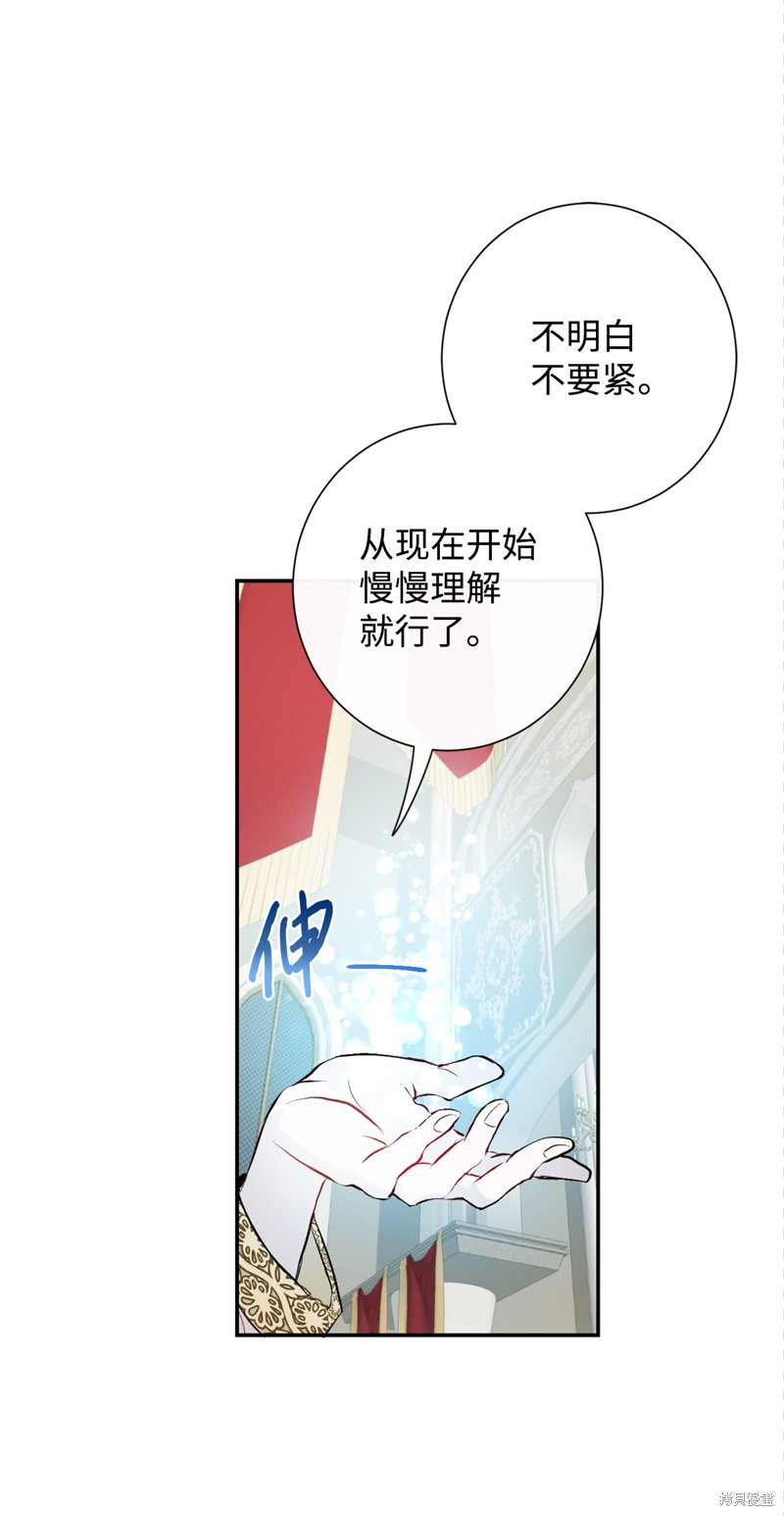 《请不要吃掉我》漫画最新章节第11话免费下拉式在线观看章节第【4】张图片