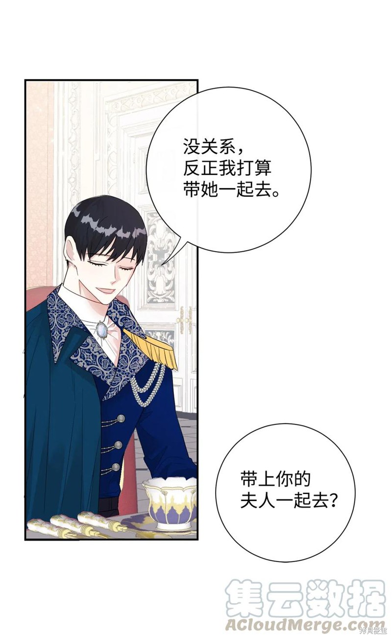 《请不要吃掉我》漫画最新章节第14话免费下拉式在线观看章节第【45】张图片