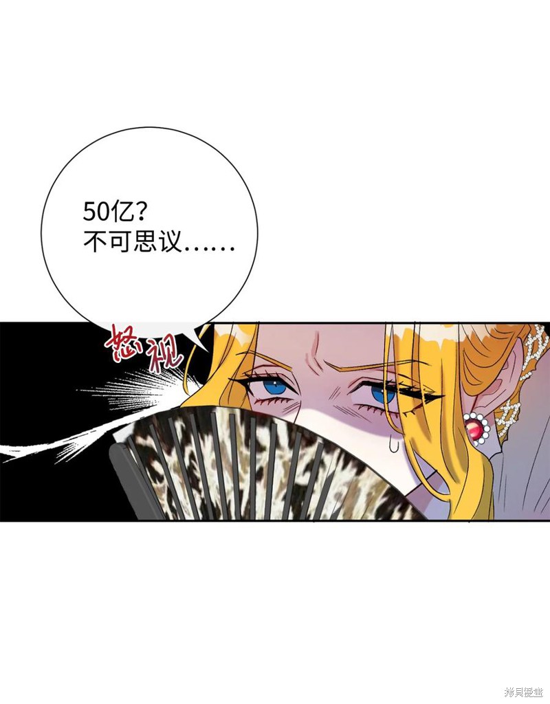 《请不要吃掉我》漫画最新章节第21话免费下拉式在线观看章节第【41】张图片