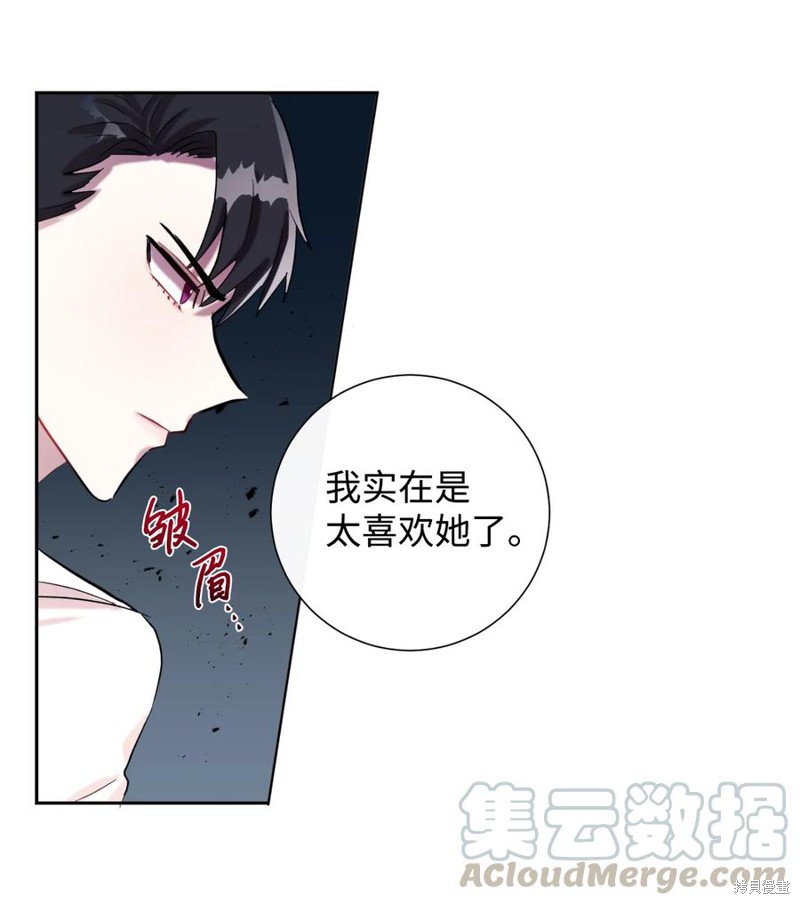 《请不要吃掉我》漫画最新章节第20话免费下拉式在线观看章节第【54】张图片