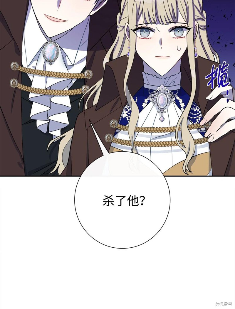 《请不要吃掉我》漫画最新章节第28话免费下拉式在线观看章节第【35】张图片