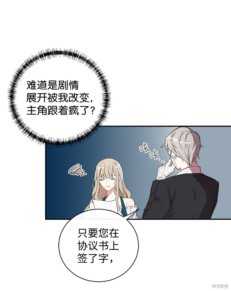 《请不要吃掉我》漫画最新章节第4话免费下拉式在线观看章节第【3】张图片