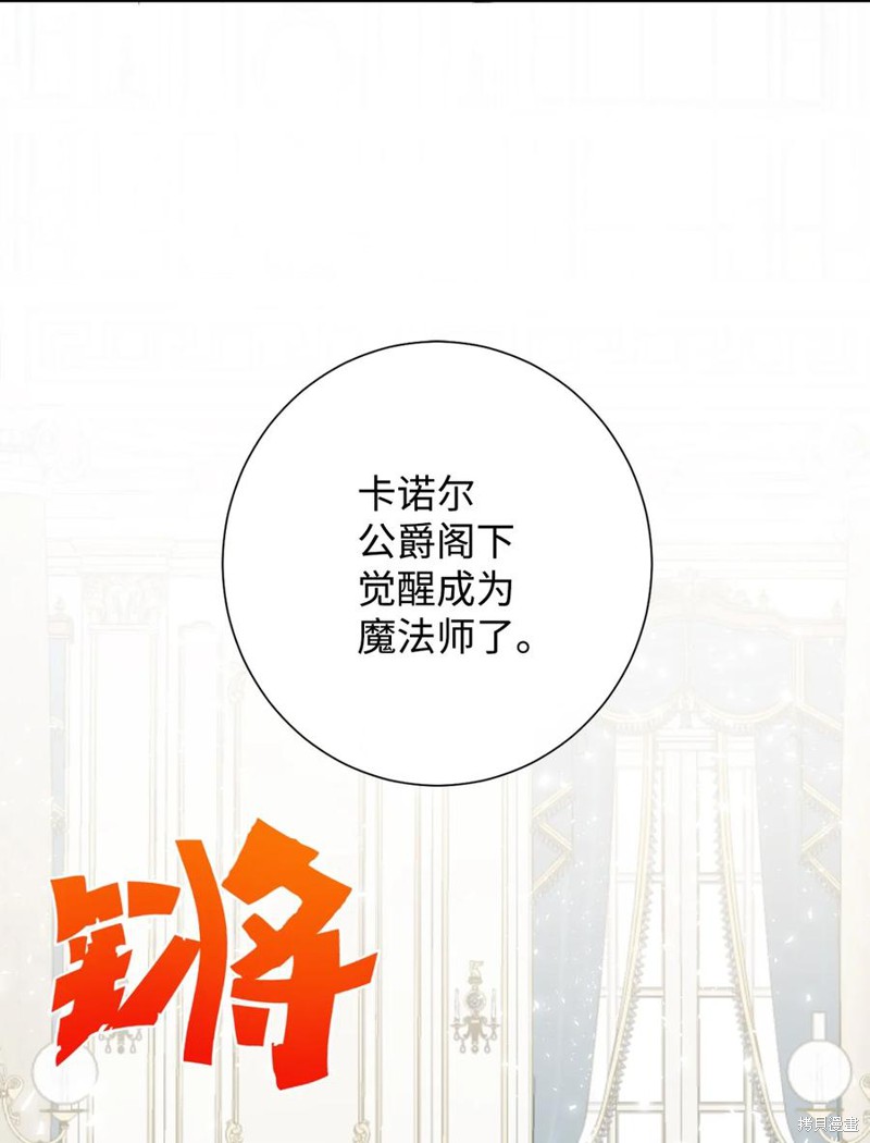 《请不要吃掉我》漫画最新章节第32话免费下拉式在线观看章节第【15】张图片