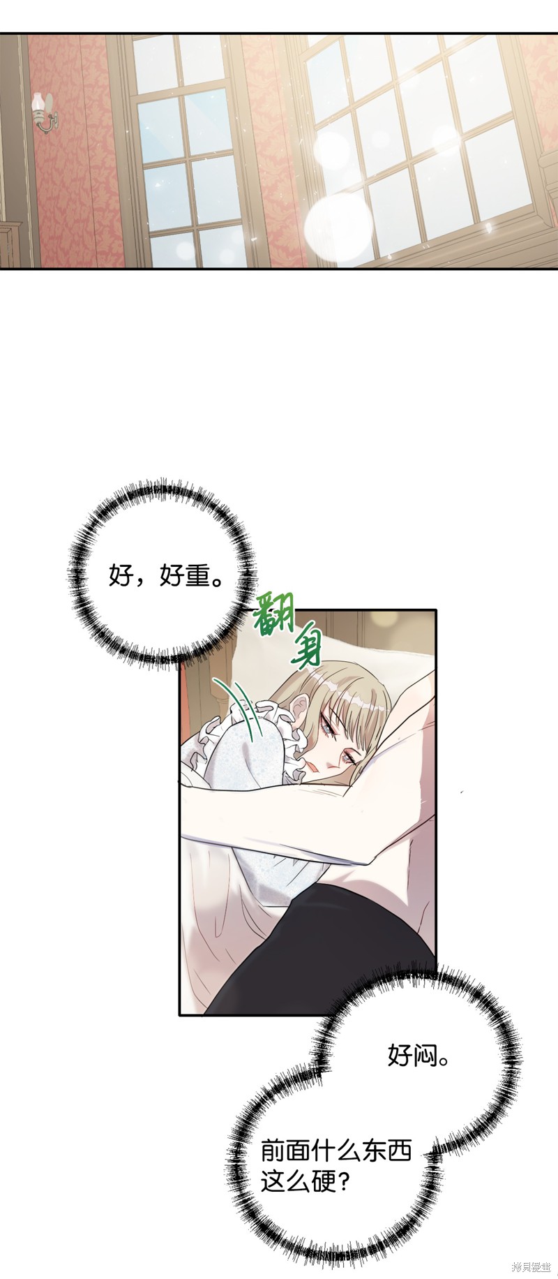 《请不要吃掉我》漫画最新章节第10话免费下拉式在线观看章节第【24】张图片