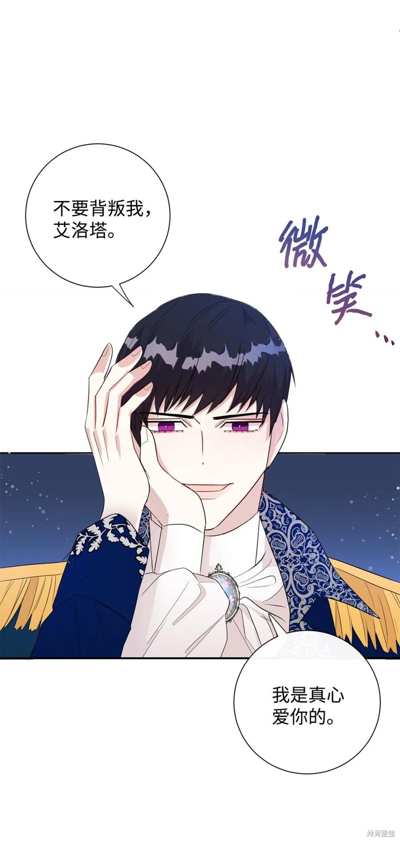 《请不要吃掉我》漫画最新章节第14话免费下拉式在线观看章节第【38】张图片