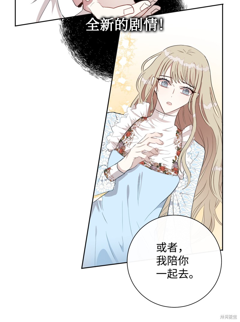 《请不要吃掉我》漫画最新章节第8话免费下拉式在线观看章节第【19】张图片