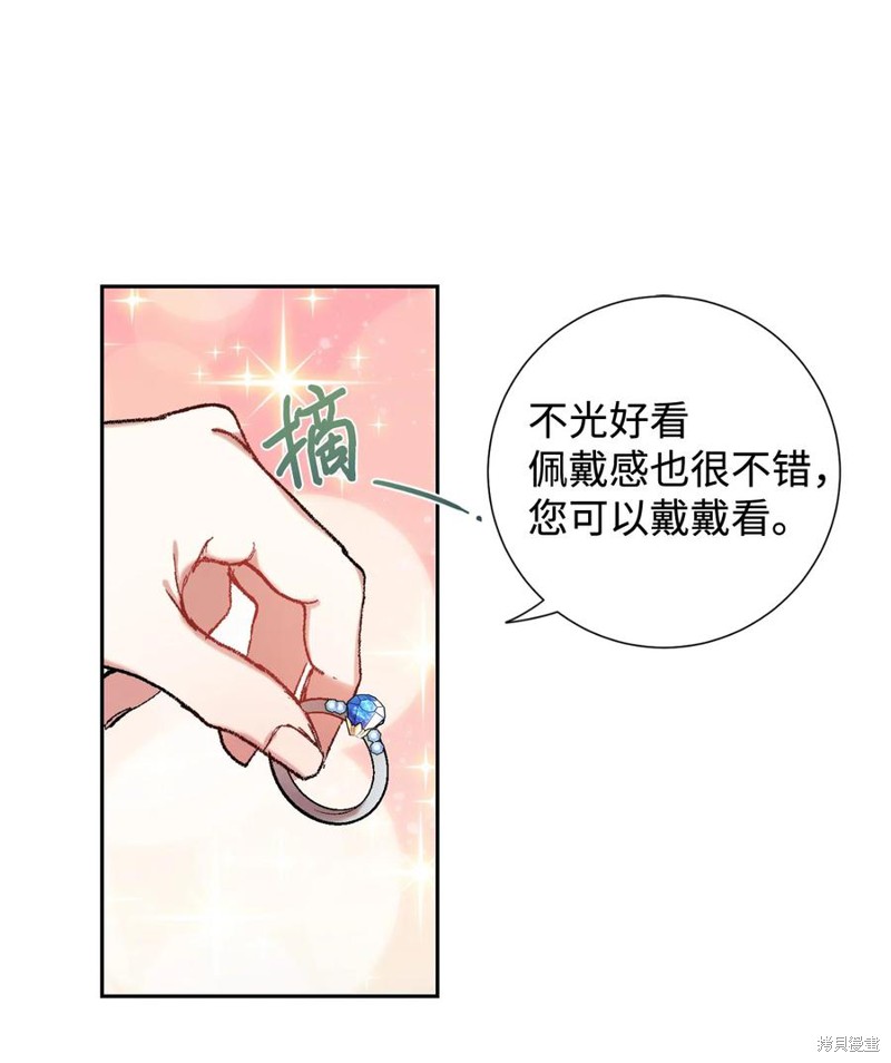 《请不要吃掉我》漫画最新章节第39话免费下拉式在线观看章节第【20】张图片