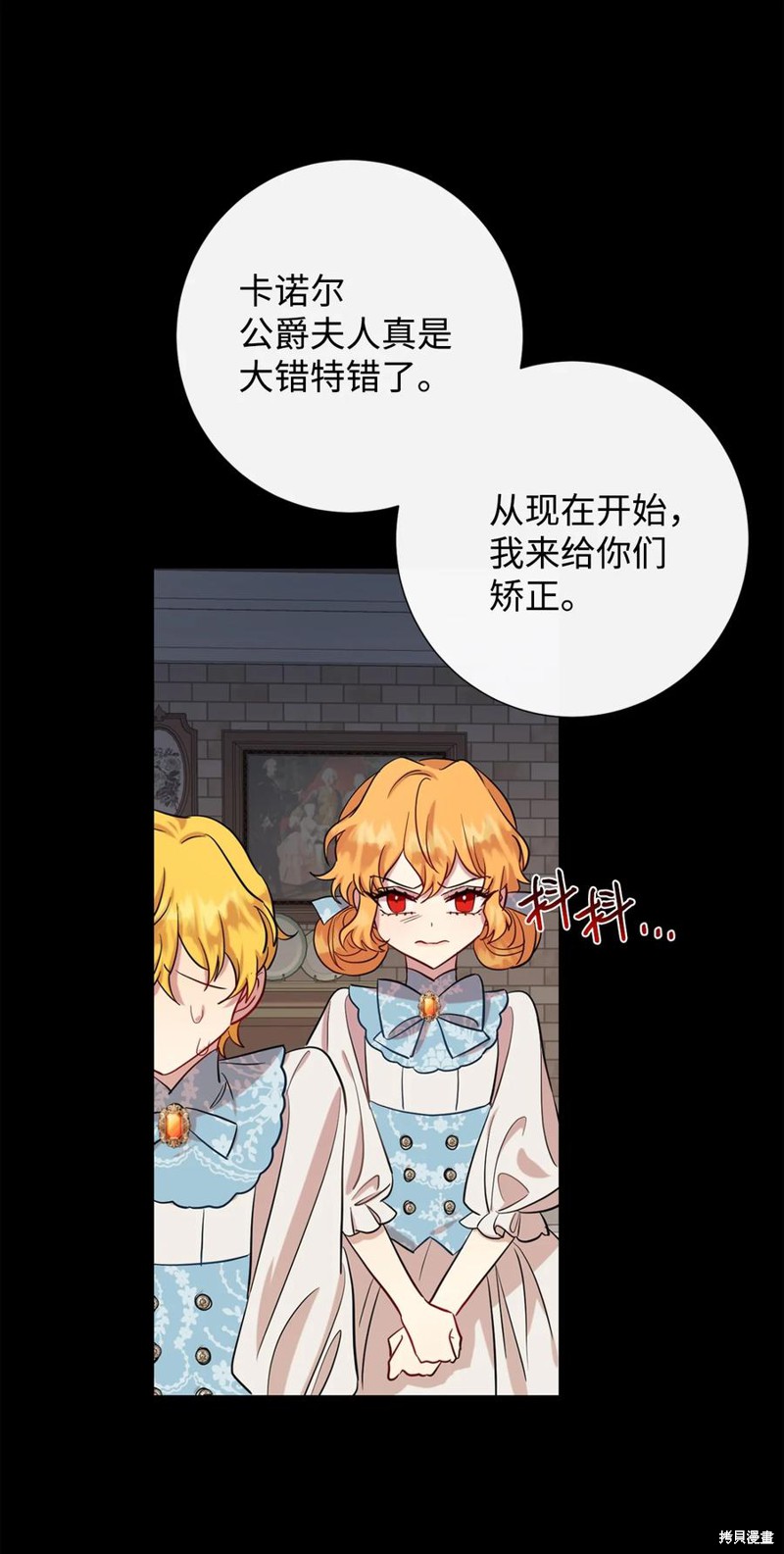 《请不要吃掉我》漫画最新章节第35话免费下拉式在线观看章节第【41】张图片