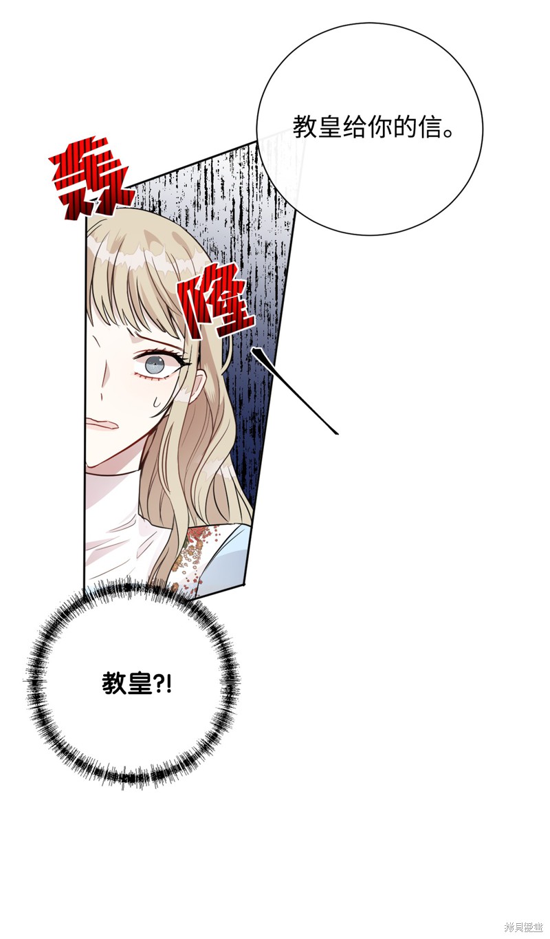 《请不要吃掉我》漫画最新章节第8话免费下拉式在线观看章节第【8】张图片