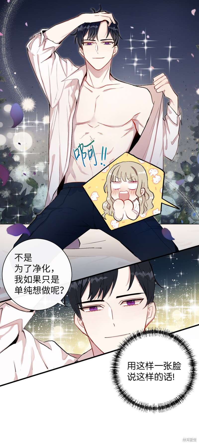 《请不要吃掉我》漫画最新章节序章免费下拉式在线观看章节第【25】张图片