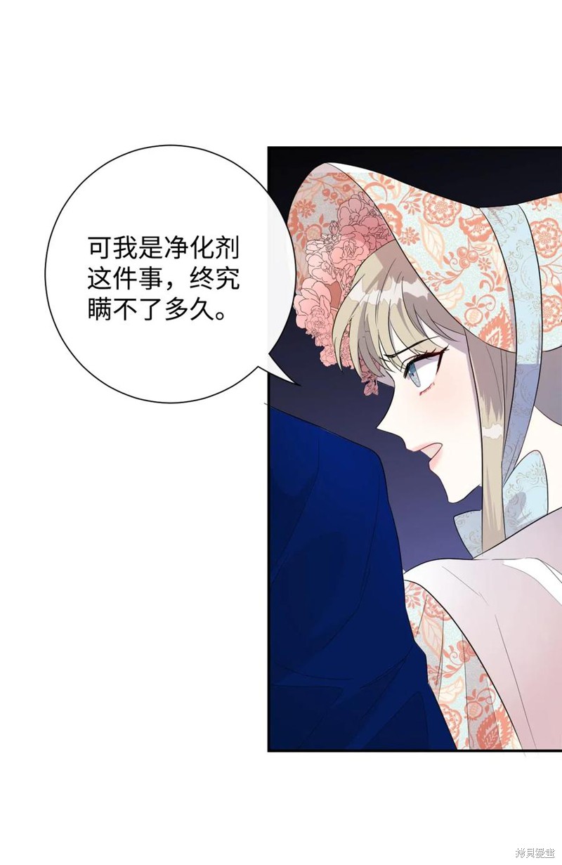 《请不要吃掉我》漫画最新章节第14话免费下拉式在线观看章节第【35】张图片