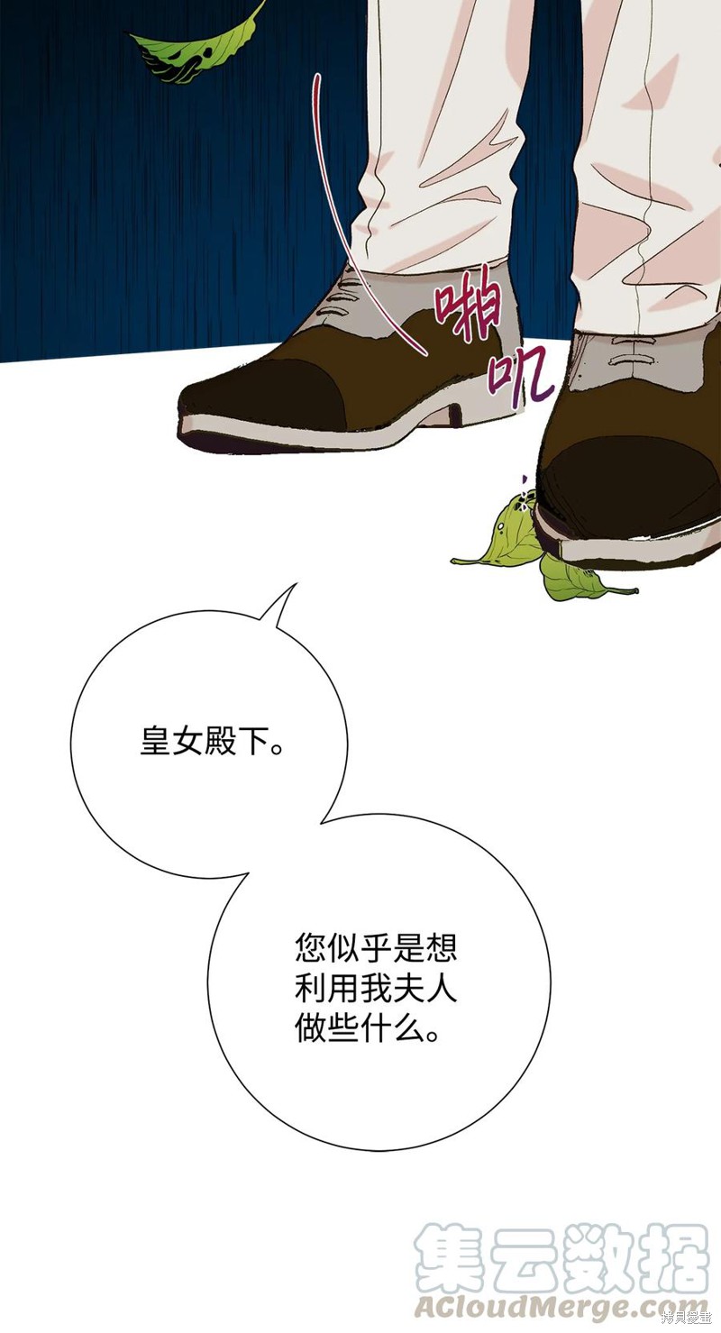 《请不要吃掉我》漫画最新章节第24话免费下拉式在线观看章节第【27】张图片