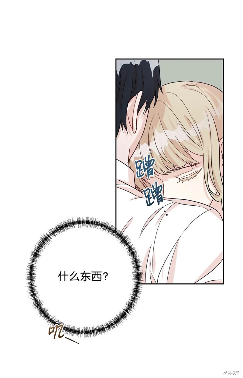 《请不要吃掉我》漫画最新章节第33话免费下拉式在线观看章节第【23】张图片