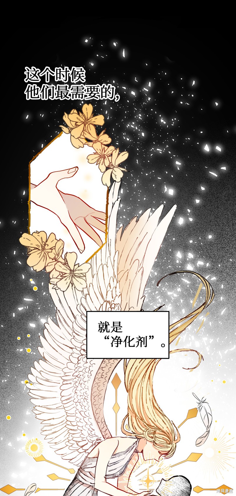 《请不要吃掉我》漫画最新章节序章免费下拉式在线观看章节第【14】张图片